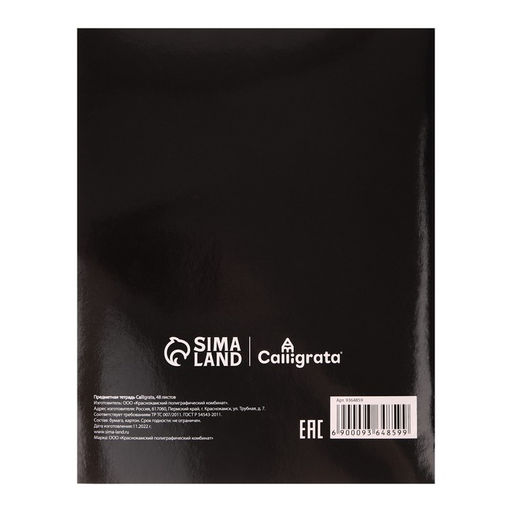 Тетрадь предметная Комикс Аниме 48 листов в линейку Русский язык, со справочным материалом, обложка мелованный картон, УФ-лак (полный), блок офсет - Calligrata фото 4