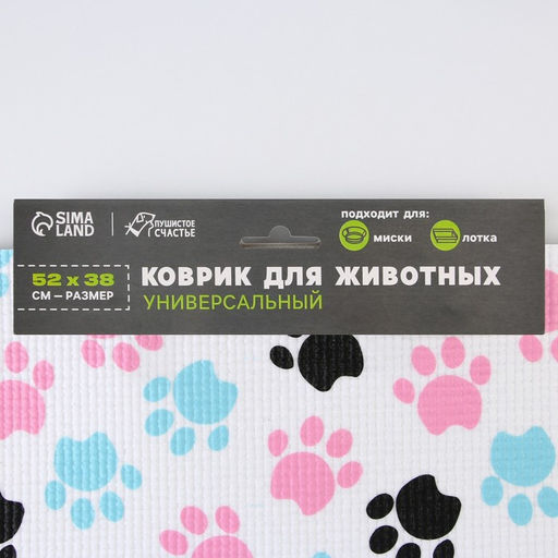 Коврик под миску Лапки темные, 52х38х0,3см - Пушистое счастье фото 9