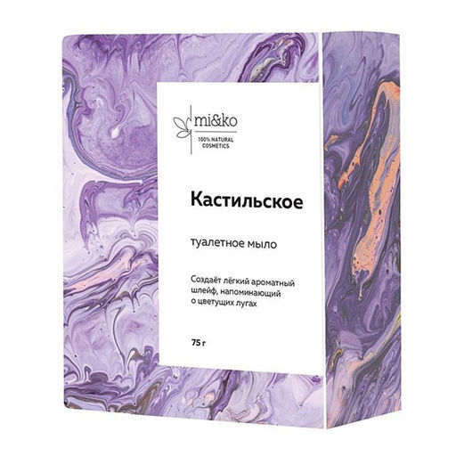 Туалетное мыло Кастильское 75 г Mi&Ko