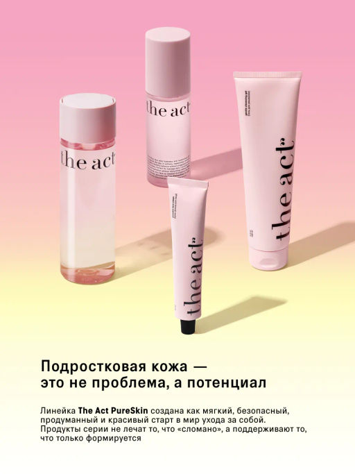 Крем для лица, крем флюид увлажняющий 65 мл - The act фото 4