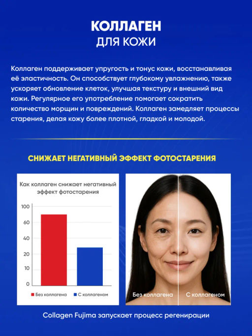 FUJIMA SILVER AMINO COLLAGEN 5250 мг.(30 дней)  Коллаген