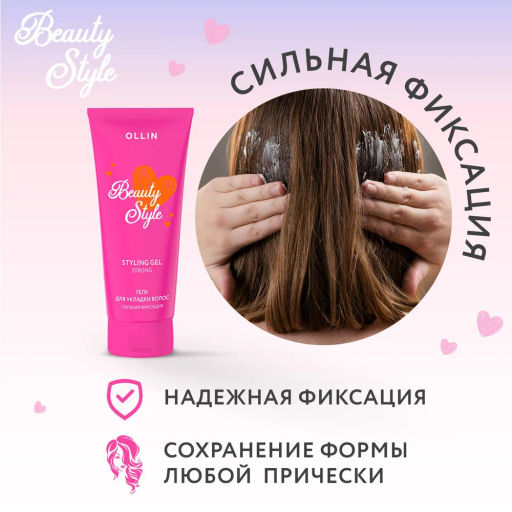 OLLIN STYLE Гель для укладки волос сильной фиксации 200мл
