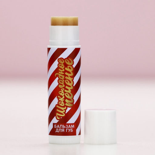 Адвент календарь «Чудес в Новом году!», бальзам для губ, 5×10 г, Чистое счастье