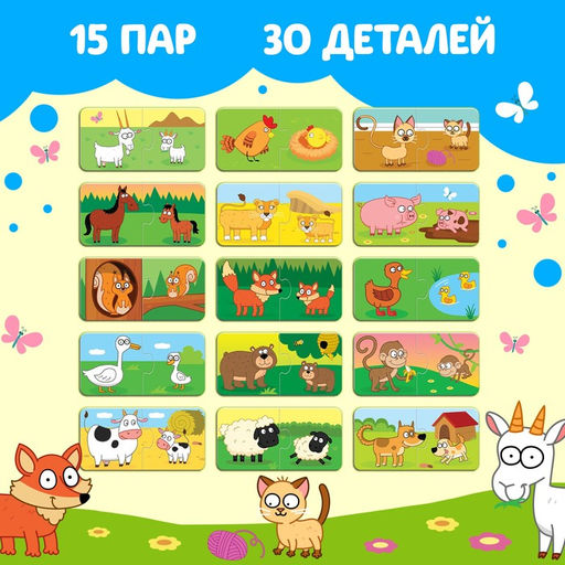 Макси-пазлы в металлической коробке Синий трактор: Где чей малыш?, 30 деталей  фото 9