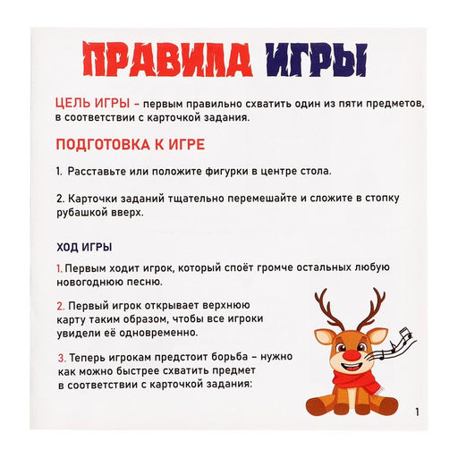 Настольная игра «Новогодний барабум», 2-6 игроков, 6+