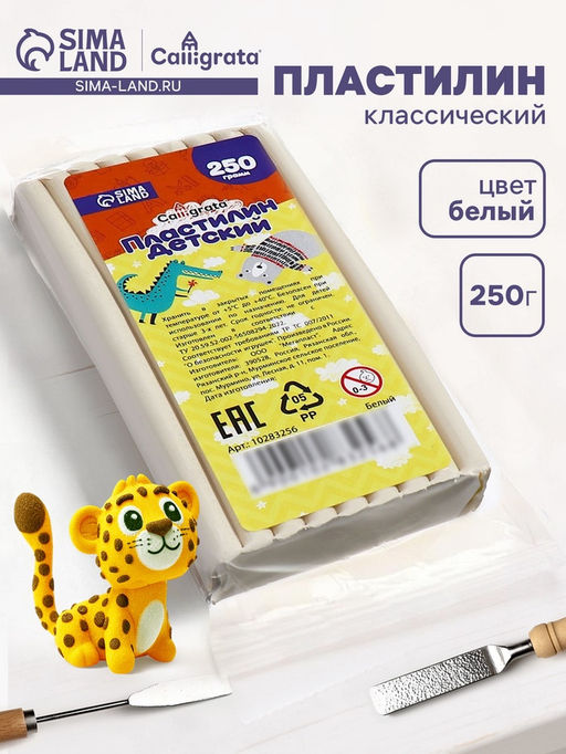 Пластилин Calligrata «Классический», 250 г, белый