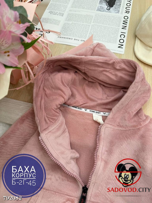 Детские Бамбуковые костюмы на флисе