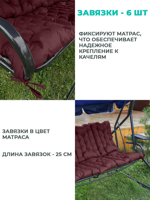 Матрас для садовых качелей 180х60 MO, мягкий для дачи, Oxford 600D, двухсторонний, непромокаемый, с завязками Bio-Line  фото 14