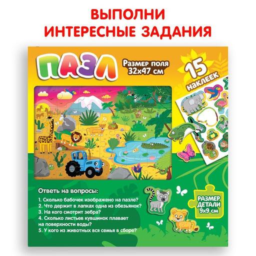 Пазл с наклейками Синий трактор: Кто где спрятался?  фото 7