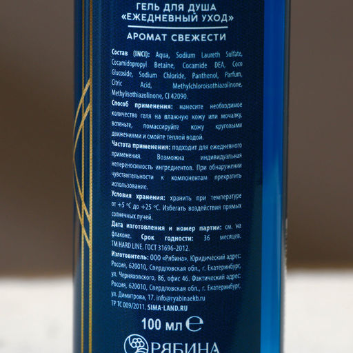 Цена за 2 шт. Гель для душа Всегда первый, 100 мл, аромат свежести, Чистое счастье