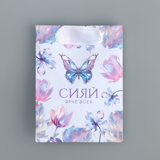 Цена за 4 шт. Пакет подарочный ламинированный, упаковка, «Сияй», 9×12×6.5 см