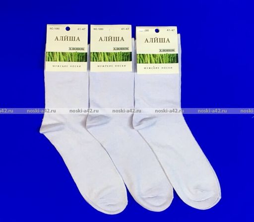 Цена за 12 пар. Носки мужские белые 41-47 (фактически 41-44) - For you фото 8