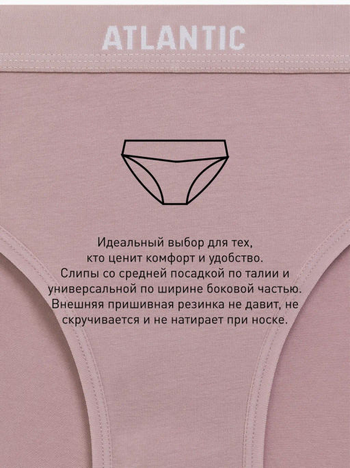 ATLANTIC 3CLP-012 Трусы спорт Sport - набор 3 шт. бежевый + розовый + зеленый  фото 6