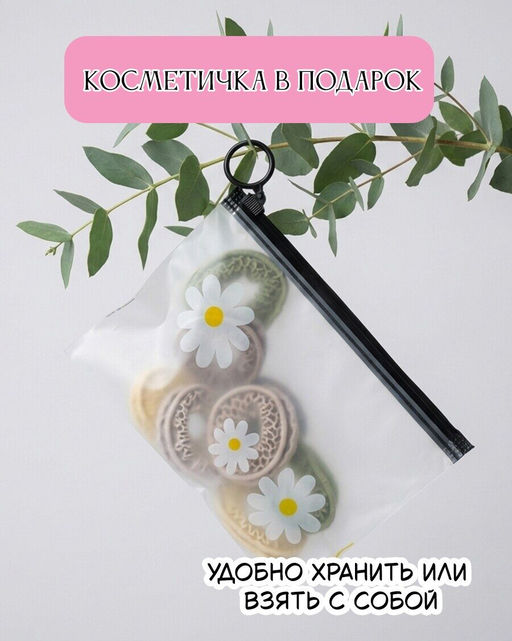 Набор резинок для волос в косметичке