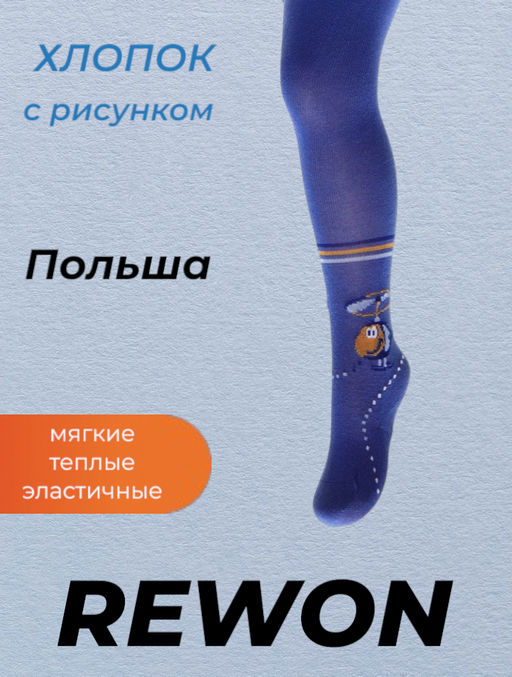 Колготки с рисунком