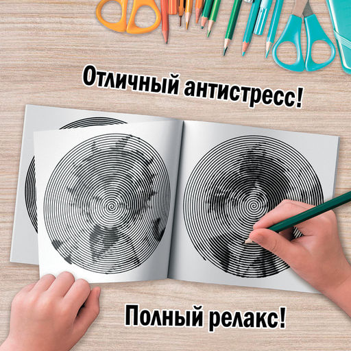 Набор спиральных раскрасок, 3 шт. по 20 стр., Аниме - Буква-ленд фото 2
