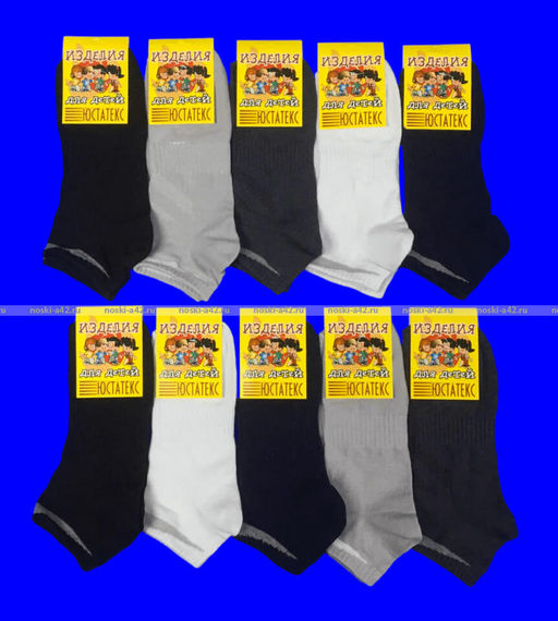 Цена за 10 пар. ЮстаТекс носки укороченные подростковые 3с3 спортивные на мальчиков ОДНОТОННЫЕ