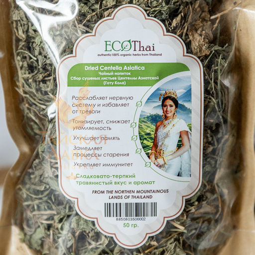 Чайный Сбор Сушеные Листья Центеллы ECOTHAI
50 гр  фото 3