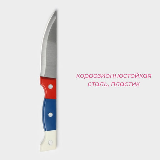 Цена за 2 шт. Нож для овощей кухонный Доляна Триколор, лезвие 8.5 см  фото 2