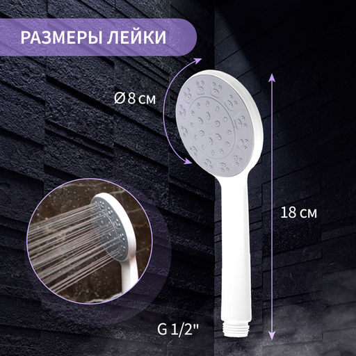 Цена за 2 шт. Лейка для душа ZEIN Z3524, d=80 мм, белый корпус, белая с серым