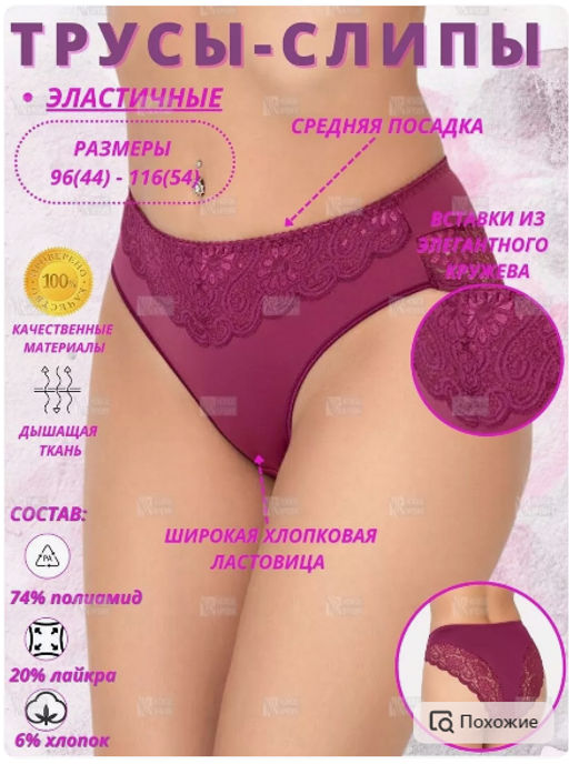 Т045 трусы рубин