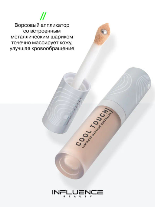 Консилер Influence Beauty Cool Touch массажный светоотражающий бежевый 4 г  фото 4