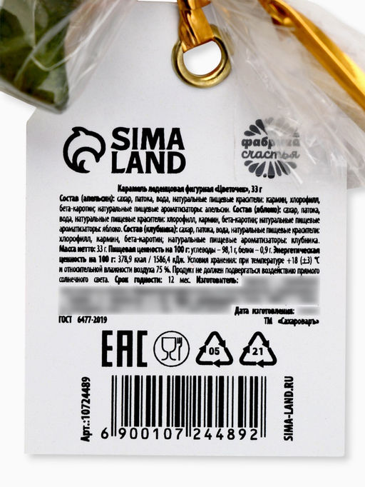 Цена за 2 шт. Леденец на палочке цветок С 8 марта, микс - Фабрика счастья фото 10