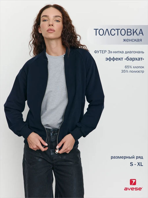 Толстовка женская 25234-520 футер - Avese фото 48