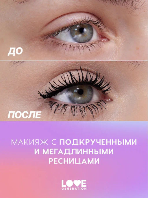 Love Generation Тушь для ресниц Empathy тон 01  фото 7