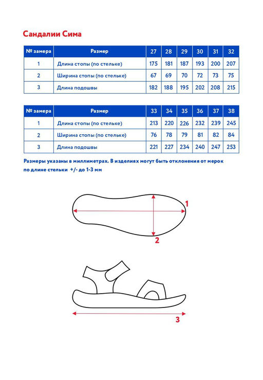 Сандалии д/дев. Сима - Oldos фото 6