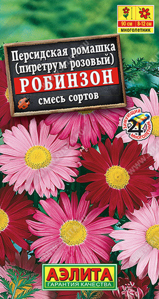 1668A Персидская ромашка Робинзон, смесь сортов 0,2гр