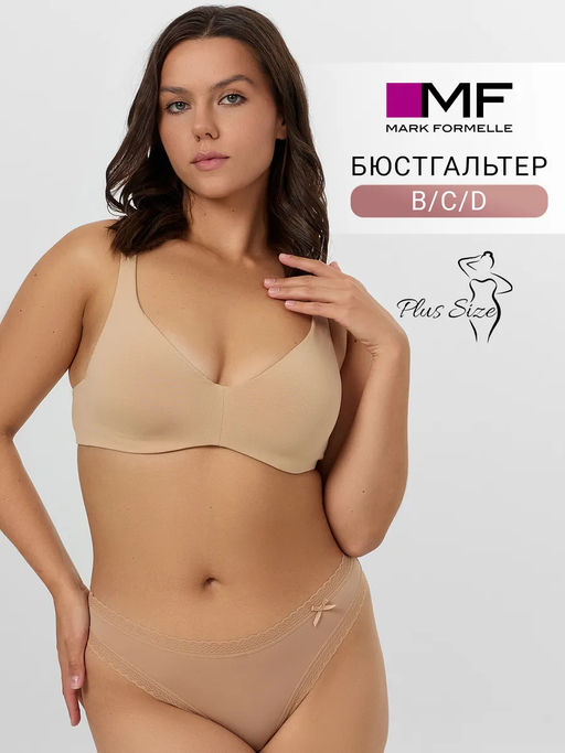 БЮСТГАЛЬТЕР ЖЕНСКИЙ