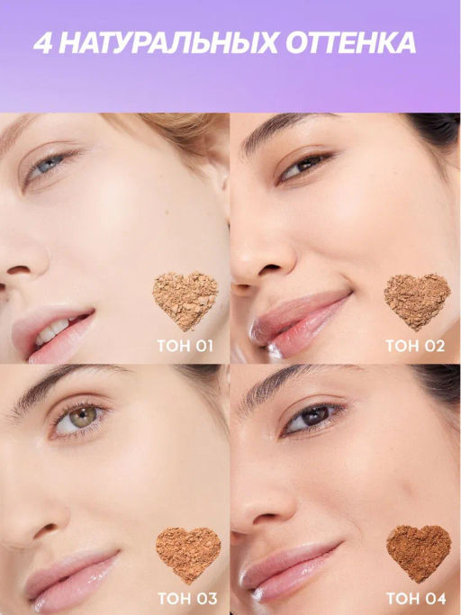 Love Generation Пудра для лица Tantrix тон 02 vanila cream слоновая кость 6,5 г  фото 9