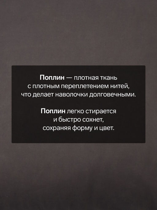 Комплект наволочек Этель, 5070 см, 2 шт., серый, поплин, хлопок 100%  фото 2