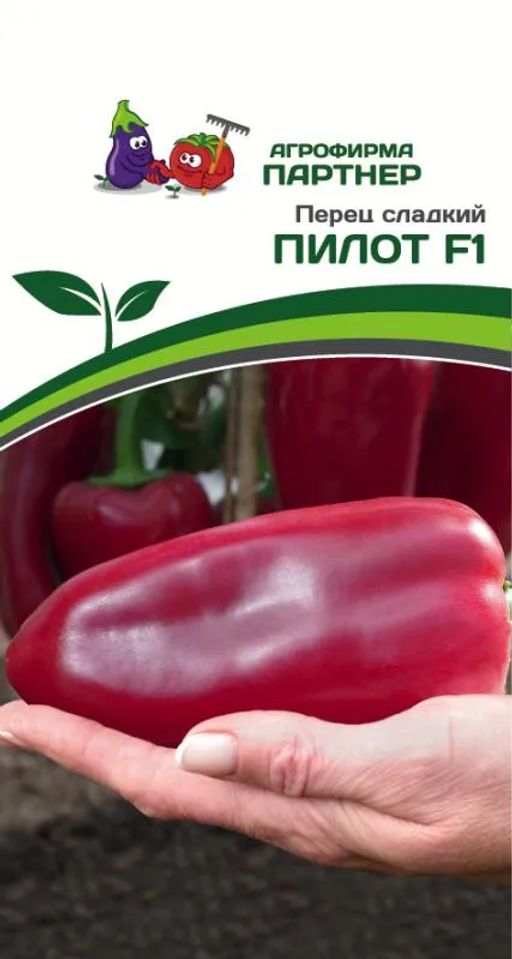 Перец сладкий Пилот