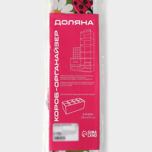 Органайзер для хранения белья Доляна Божьи коровки, 8 ячеек, 281410 см, зелёный фото 10
