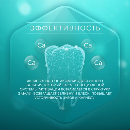 ОПОЛАСКИВАТЕЛЬ R.O.C.S. Активный кальций, 400 мл ROCS/РОКС  фото 7