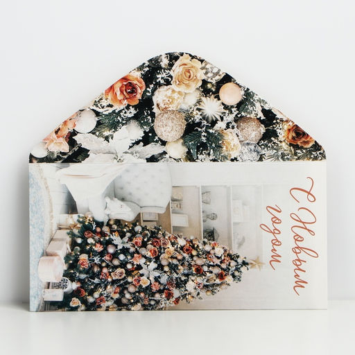 Цена за 10 шт. Конверт для денег «С Новым годом», ёлка, 16.5×8 см