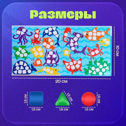 Магнитная мозаика Подводный мир, 80 магнитов, 3+ - Iq-zabiaka фото 6