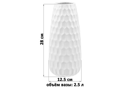 Ваза 28 см 2,5 л Соты пломбир матовая - Elan gallery фото 2