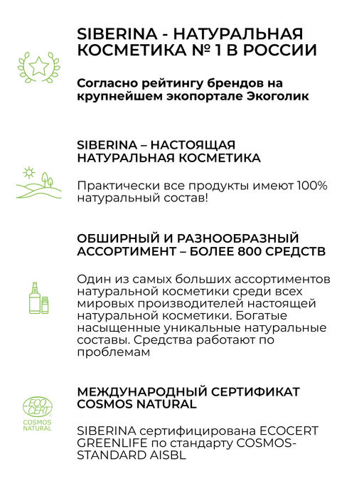 Средство для интимной гигиены Деликатный уход для ежедневного комфорта с молочной кислотой - Siberina фото 13
