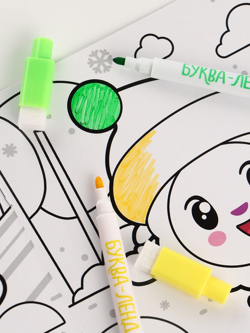 Раскраска многоразовая «Встречаем Новый год», 12 стр., маркеры, Малышарики