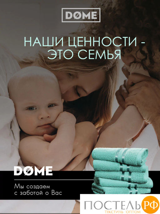 DOME ГАРМОНИКА мятн К-т Полотенец 30х50, 10 пр., 100% хл, 440 гр/м2  фото 9