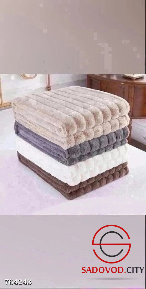 Плед покрывало на кровать