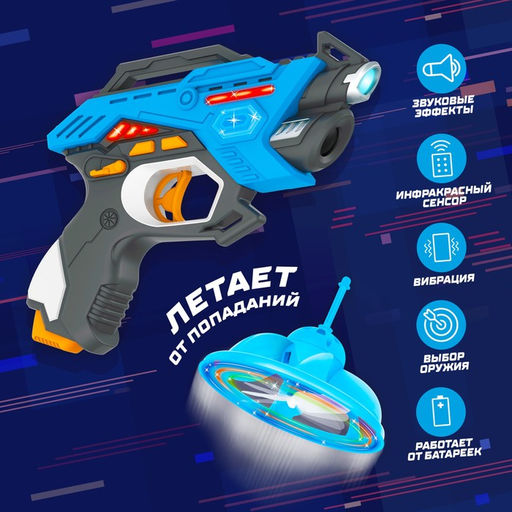 Электронный тир LASERPRO GUN с летающей мишенью, звуковые эффекты, работает от батареек - Woow toys фото 3