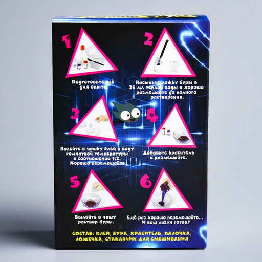 Набор для опытов ФИКСИКИ Цветной лизун  фото 4