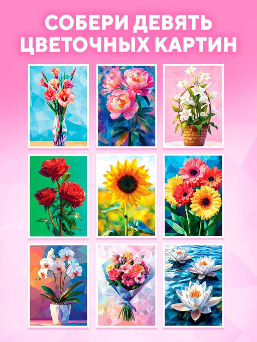 Книга "Рисуем наклейками по номерам. Магия цветов"