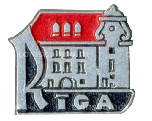 Значок Рига