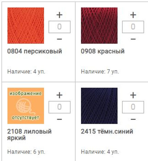 Цена за 4 мотков пряжи НИТКИ Х/Б ДЛЯ РУКОДЕЛИЯ