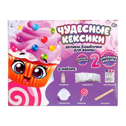 Набор для опытов Чудесные кексики, бомбочки для ванны - Эврики фото 4